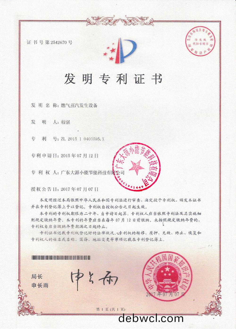 大源小(xiao)能：擁(yong)有40多項(xiàng)(xiang)行業(yè)(ye)創(chuàng)新(xin)的發(fā)(fa)明專利(li)、新型專(zhuan)利等
