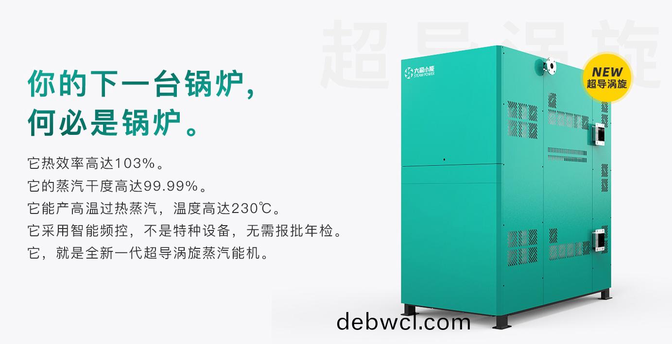 老舊(jiu)低效(xiao)鍋(guo)爐OUT！燃?xì)?qi)冷凝鍋爐(lu)，節(jié)(jie)能新選(xuan)擇